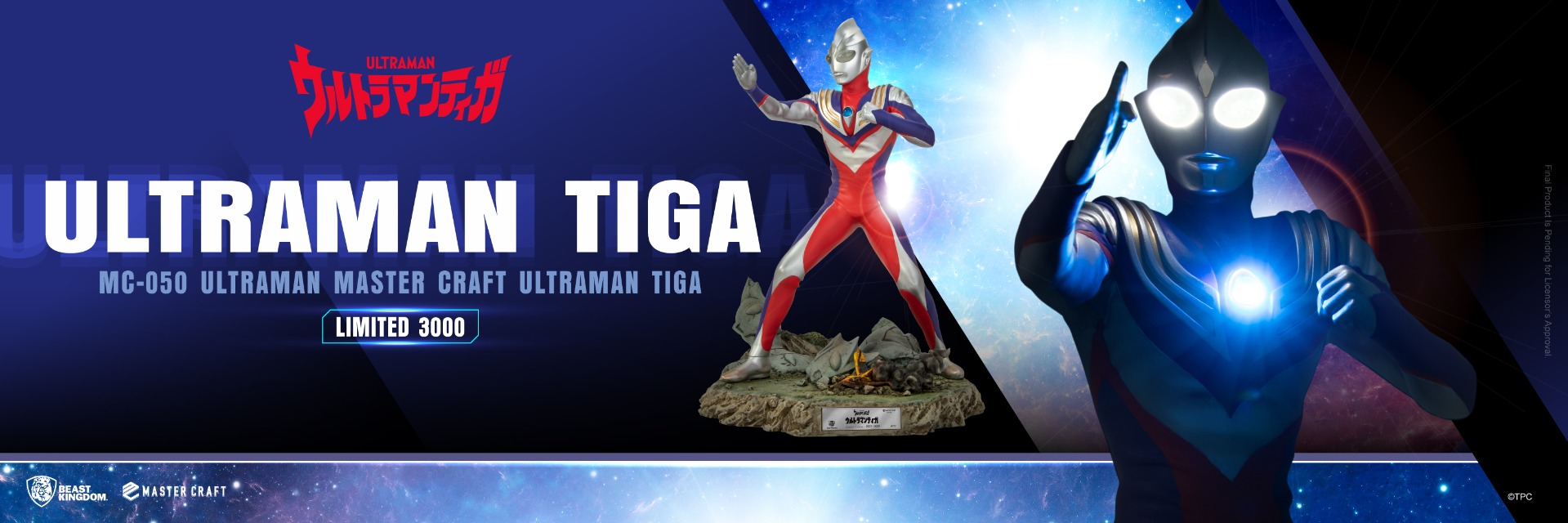 MC-050 Ultraman Master Craft Ultraman Tiga